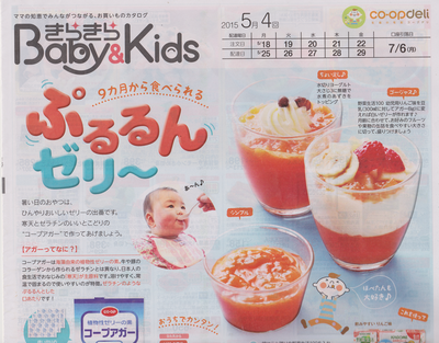 きらきらbaby&kids 2015054(中)