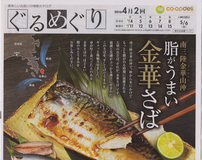 ぐるめぐり(小)