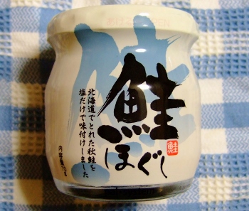鮭ほぐし
