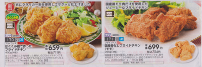おうちコープ クリスマス チキン2