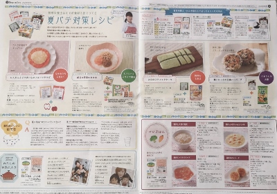 ディアマムレシピ