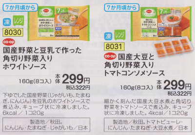 ィアマム きらきらステップ ソース