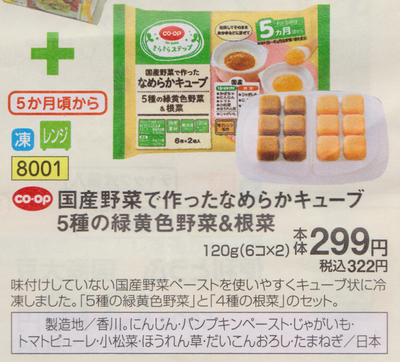 ディアマム キューブ ミックス(