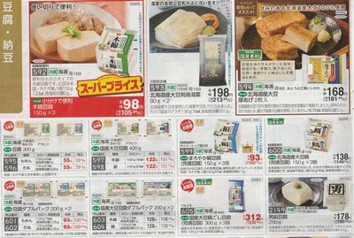 コープデリ 豆腐