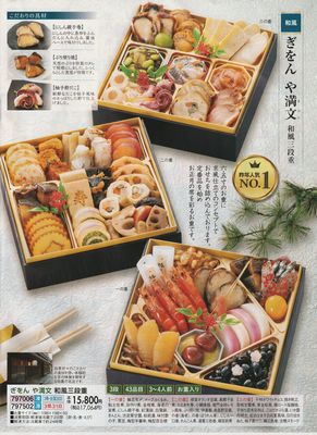 ユーコープ おせち 2020 人気商品