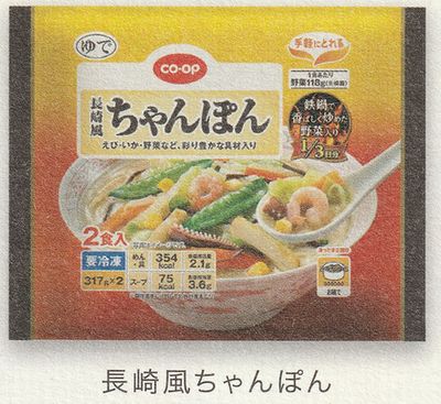 ープきんき ボリュームセット 長崎風ちゃんぽん