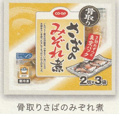 コープきんき なっとくセット 骨取りさばのみぞれ煮