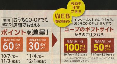 ユーコープ　お歳暮　2024　早割(小)