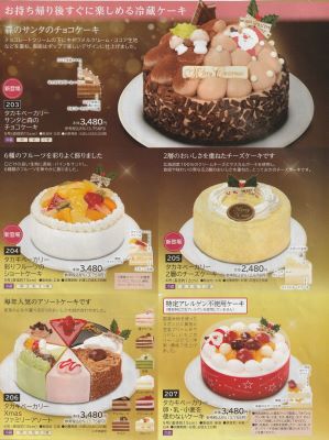 ユーコープ　店舗クリスマスケーキ　2023-2(小)