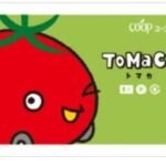 ユーコープ　tomaca