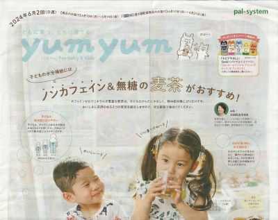 yumyum 2024062(小