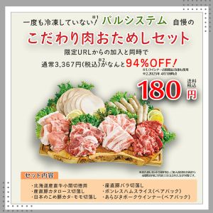 【肉】正方形