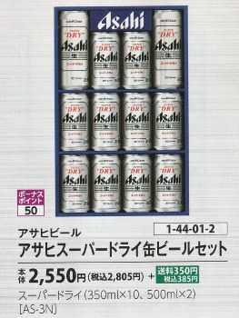 イオン スーパードライ (