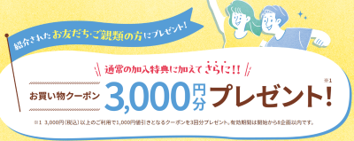 パルシステム神奈川 紹介 202507