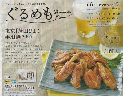 ぐるめも 表紙