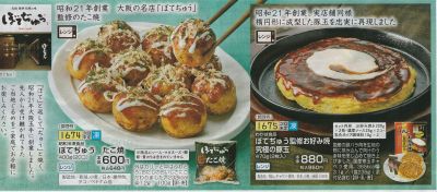 ぐるめも ぼでぢゅう(