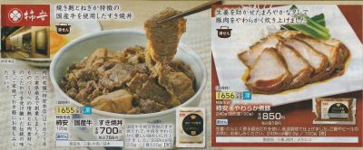 ぐるめも 柿安